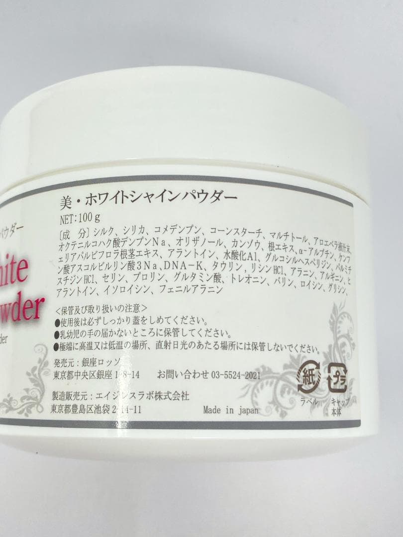 【ほぼ未使用】ルヴィ シルクパウダー業務用 100g 美ホワイトシャインパウダー