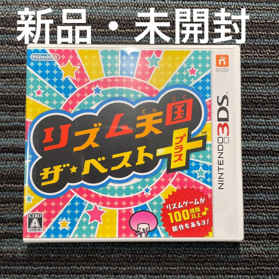 【新品・未開封】3DS リズム天国 ザ・ベスト＋