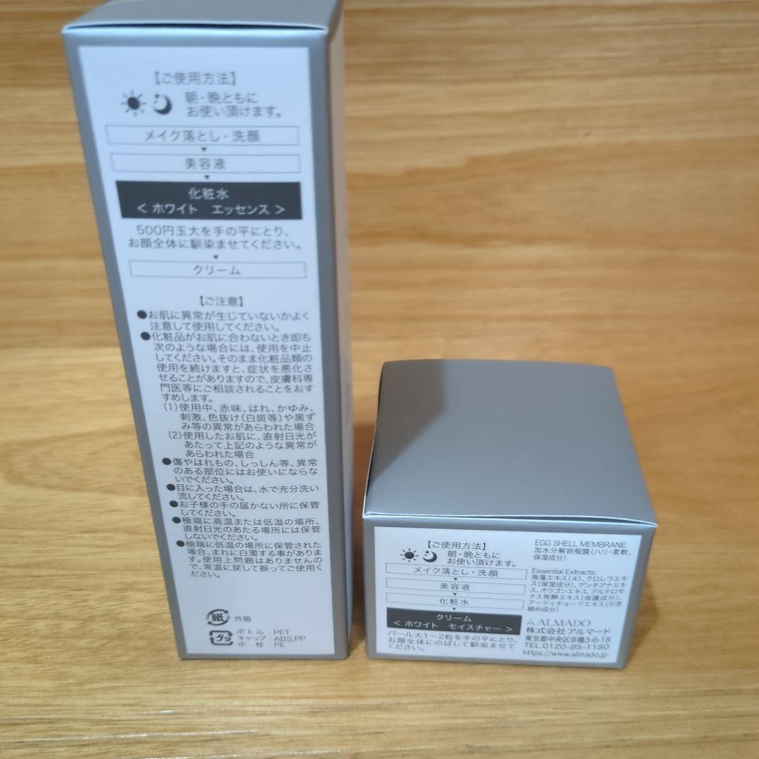 CELLULA WHITE TYPE II 化粧水・ローション