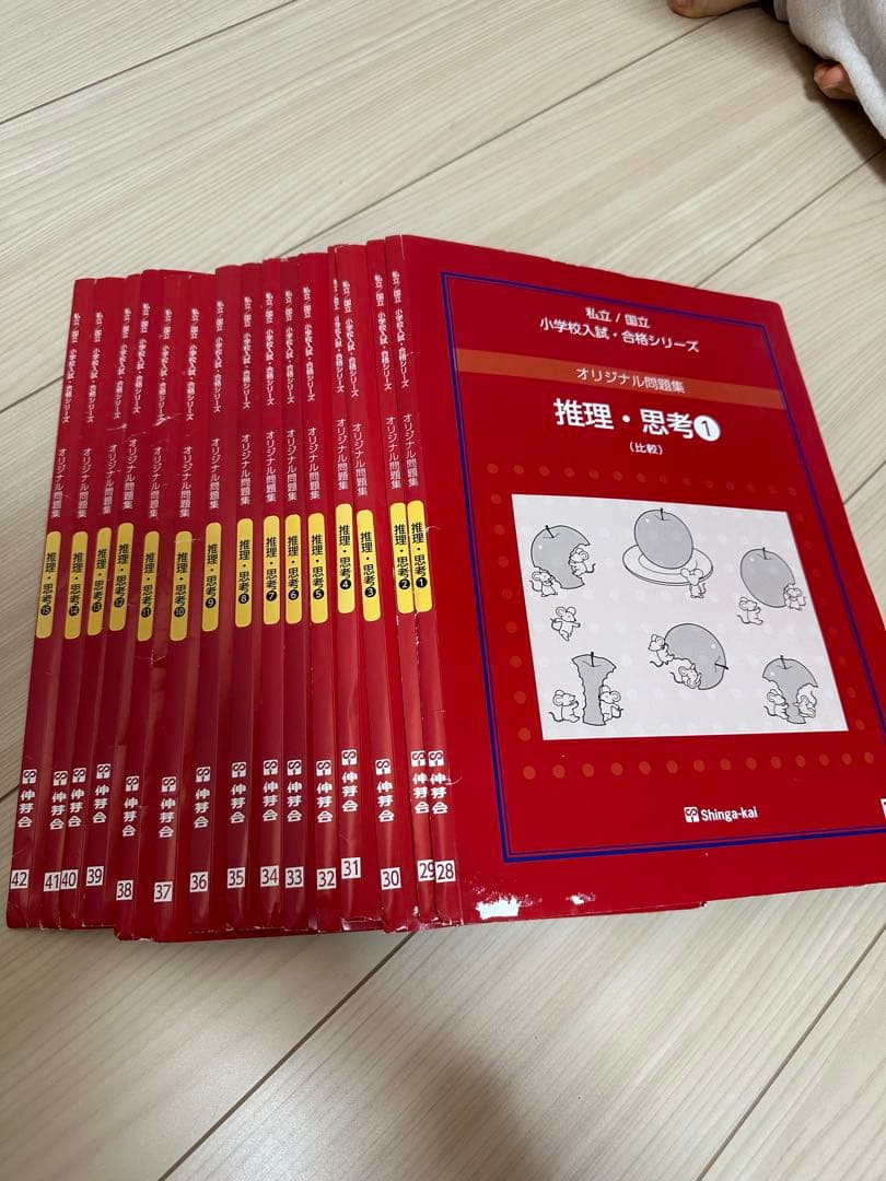 伸芽会オリジナル問題集 改訂版 63冊　フルセット