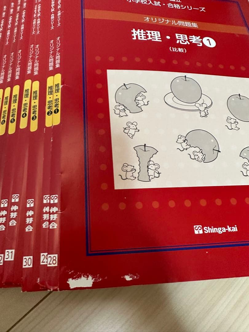 伸芽会オリジナル問題集 改訂版 63冊　フルセット