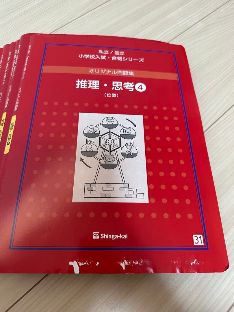 伸芽会オリジナル問題集 改訂版 63冊　フルセット