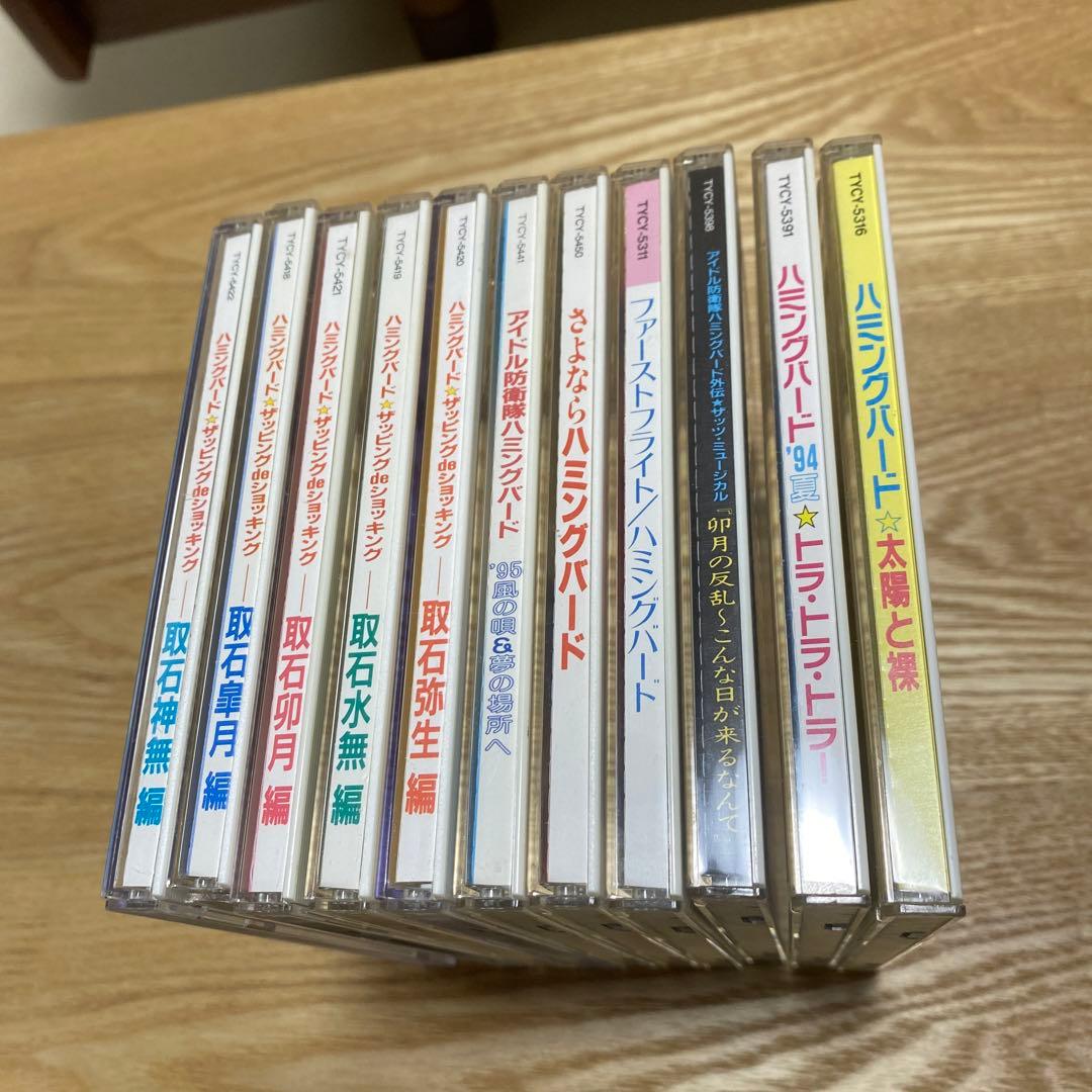 アイドル防衛隊ハミングバードCD11枚セット