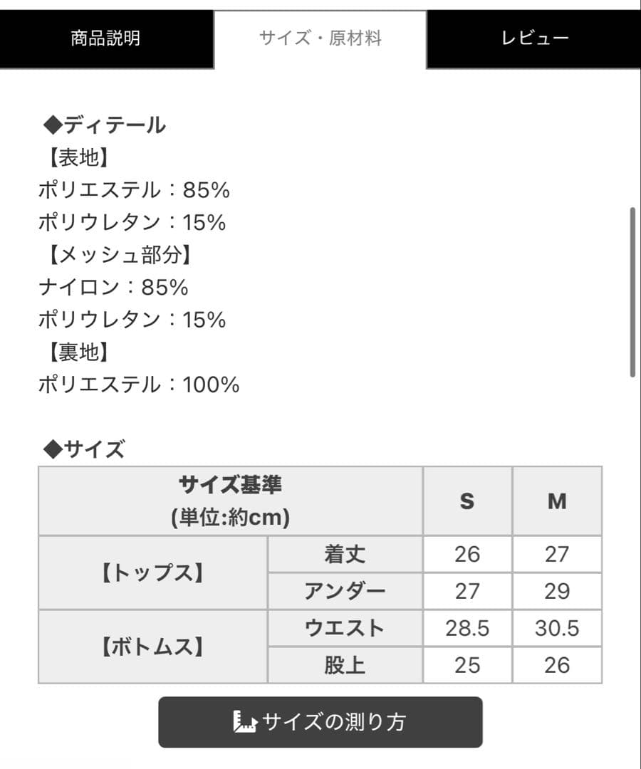 ドットチュールコンビビキニ　シェリミー
