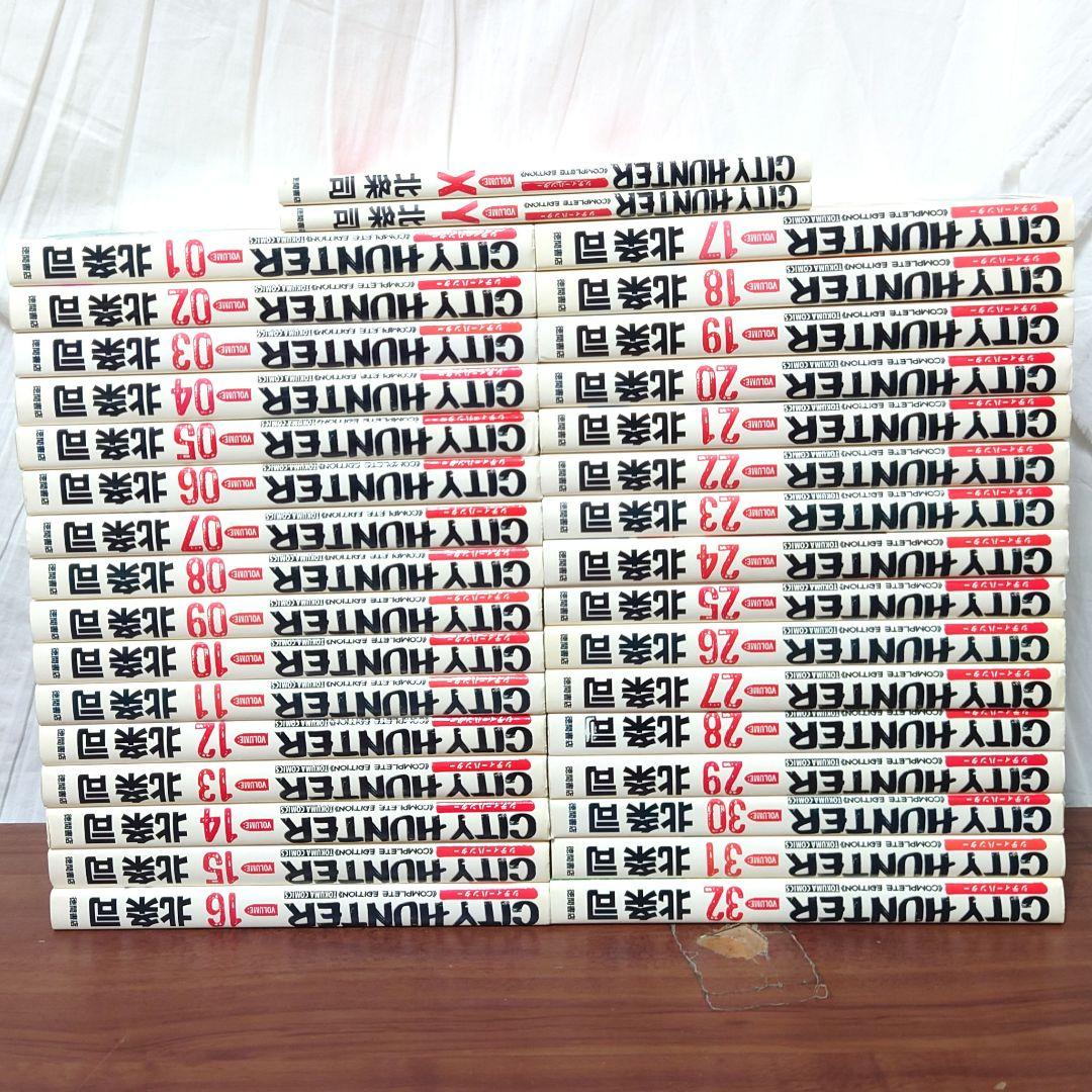 シティーハンター 完全版 全32巻＋X＋Y