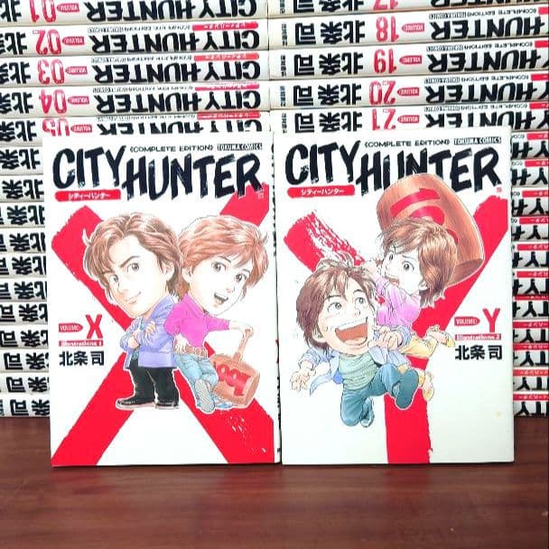 シティーハンター 完全版 全32巻＋X＋Y