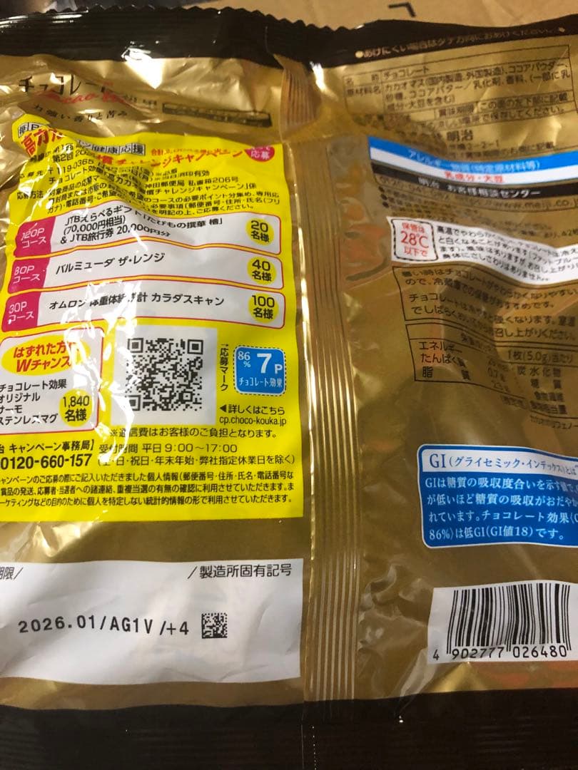 チョコレート効果 Cacao 80% 42個入り