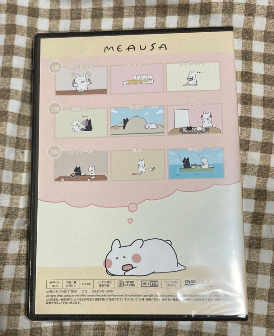 めありー　めあうさアニメ DVD メッセージカード付きぬいぐるみ