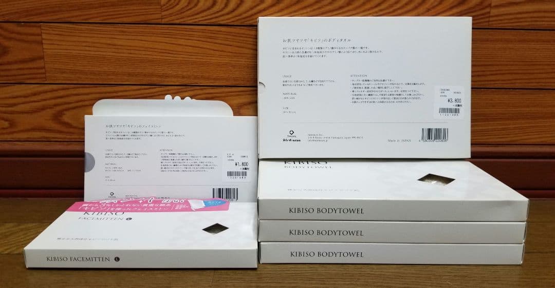 シルク、絹、キビソ、ボディタオル4点&フェイスミトン2点セット、絹シルク100%