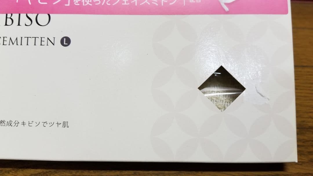 シルク、絹、キビソ、ボディタオル4点&フェイスミトン2点セット、絹シルク100%