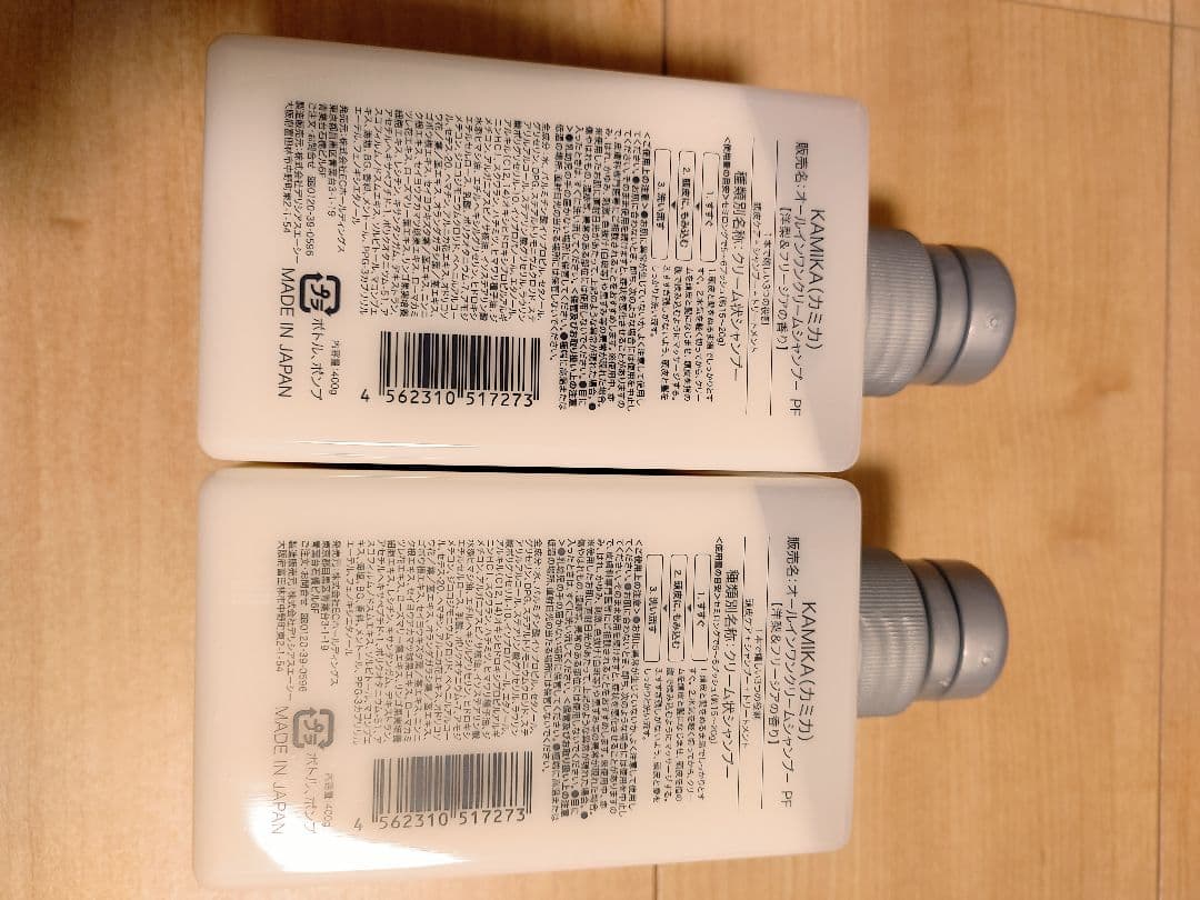 新品未使用/KAMIKA クリームシャンプー 洋梨&フリージアの香り 2本セット