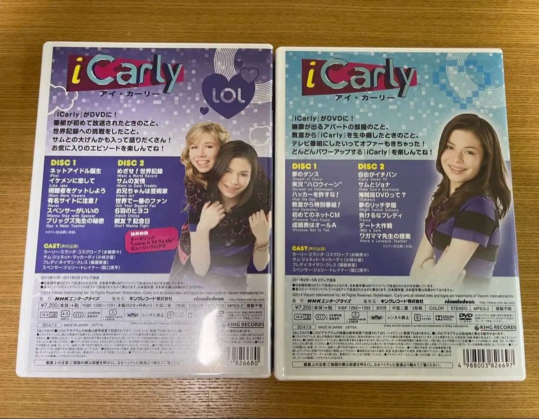 iCarly(アイ・カーリー) season 1 VOL.1 .2日本語吹替
