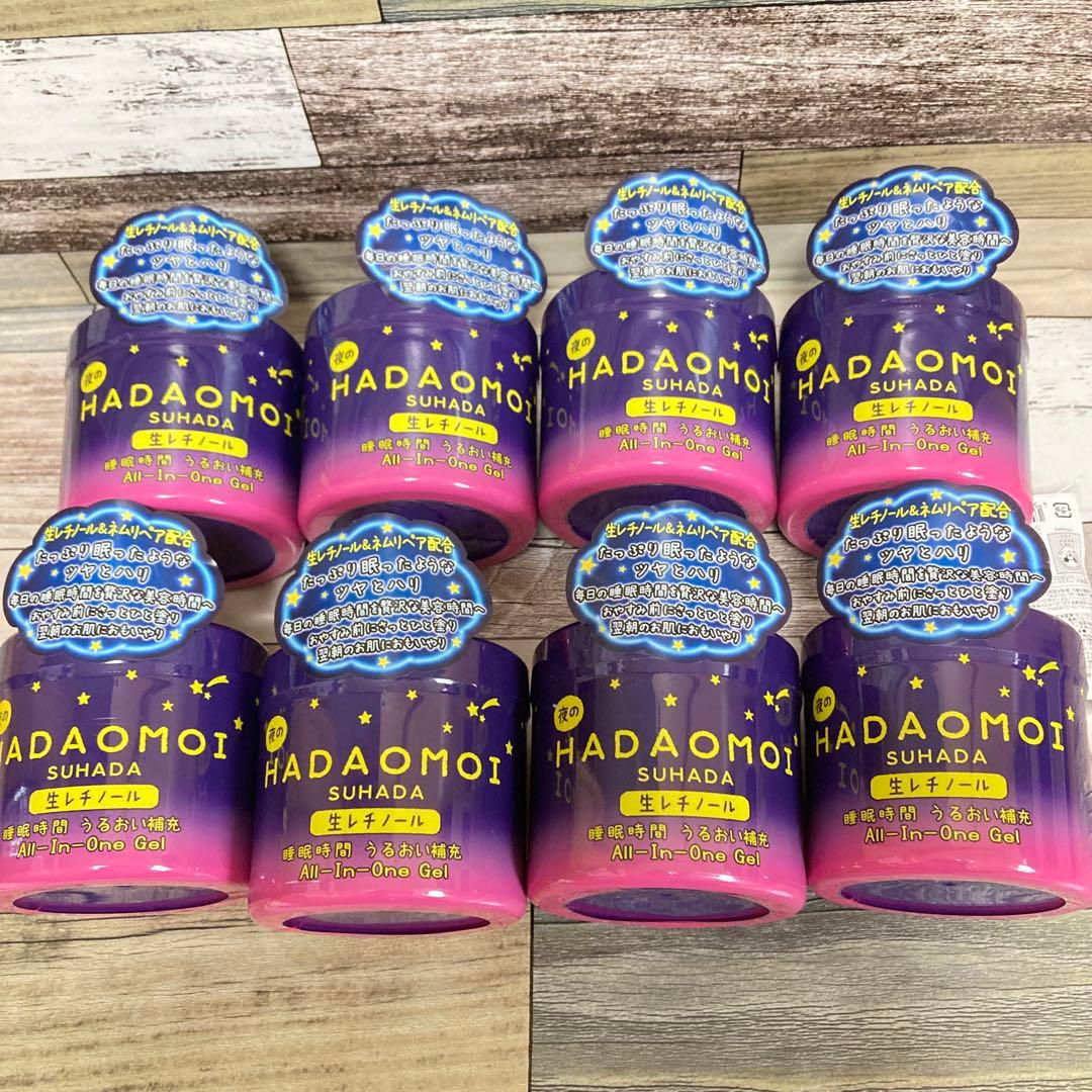 HADAOMOI 生レチノールオールインワンゲル290g 定価¥6800円×8点
