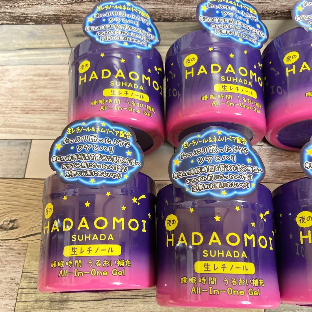 HADAOMOI 生レチノールオールインワンゲル290g 定価¥6800円×8点