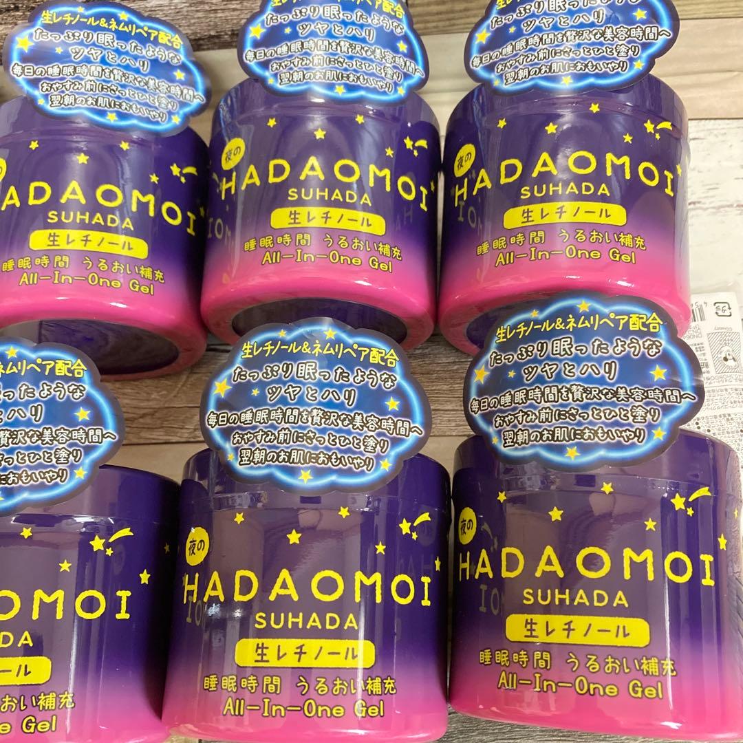 HADAOMOI 生レチノールオールインワンゲル290g 定価¥6800円×8点