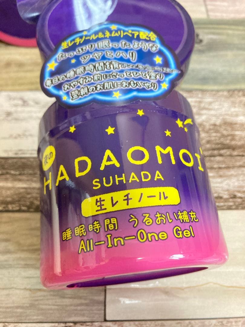 HADAOMOI 生レチノールオールインワンゲル290g 定価¥6800円×8点
