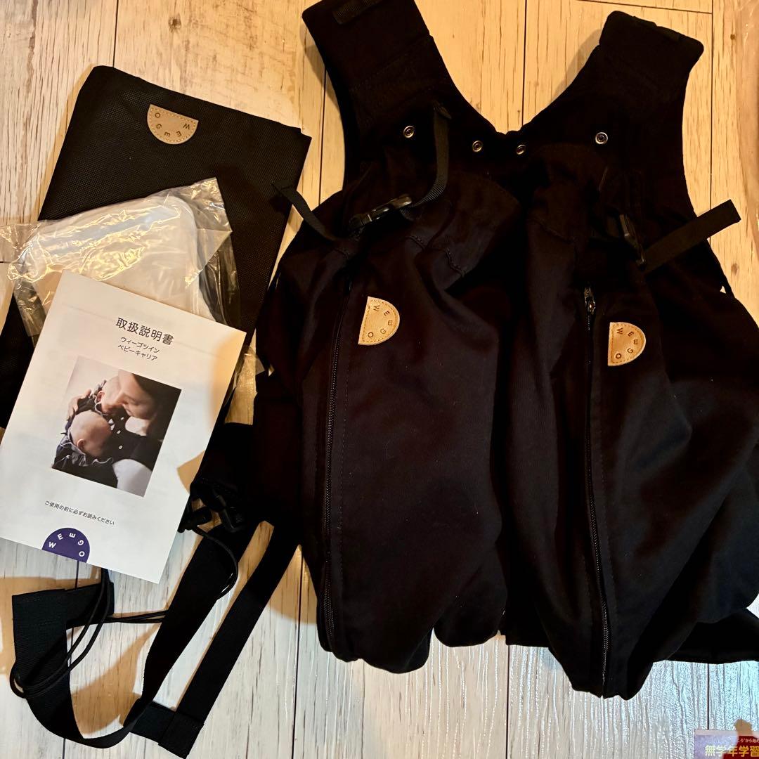 室内で1度使用のみ ウィーゴツイン 双子抱っこ紐 ブラック