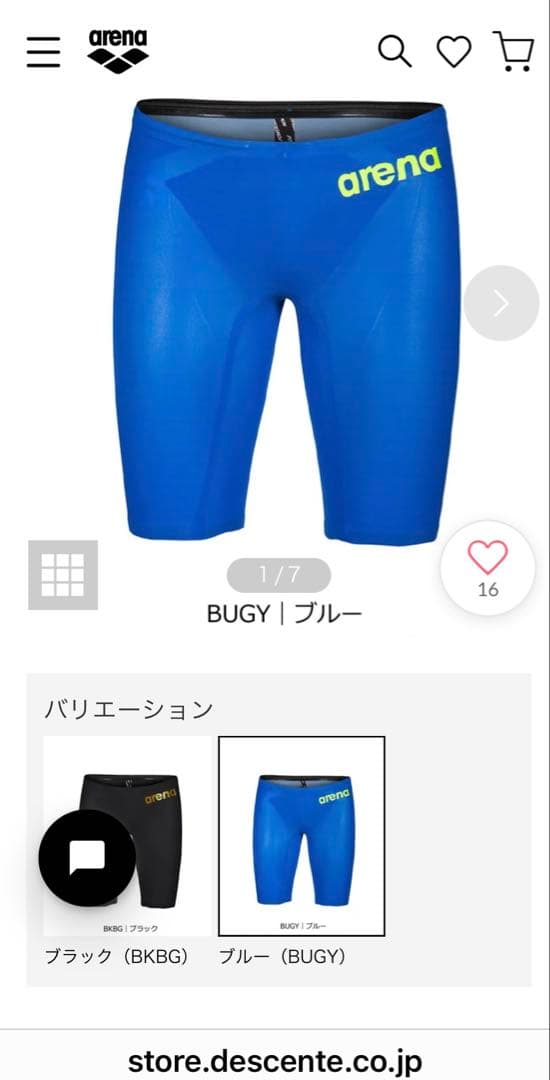 arena 競泳用水着 POWERSKIN CARBON 青