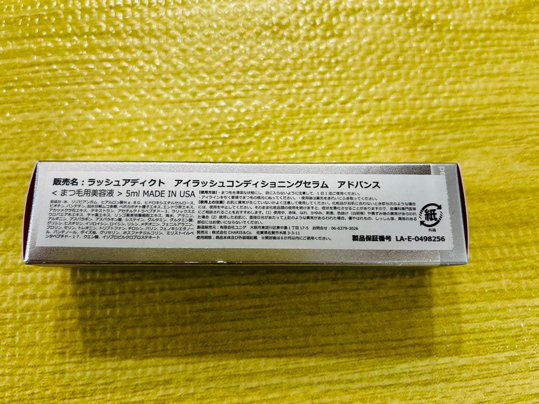 ♥新品♥ラッシュアディクト アイラッシュコンディショニングセラム アドバンス ♥