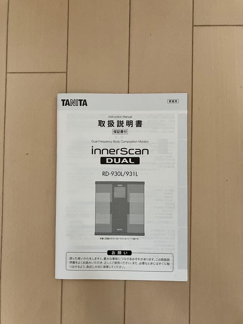 タニタ　体組成計（ホワイト） RD-931L-WH