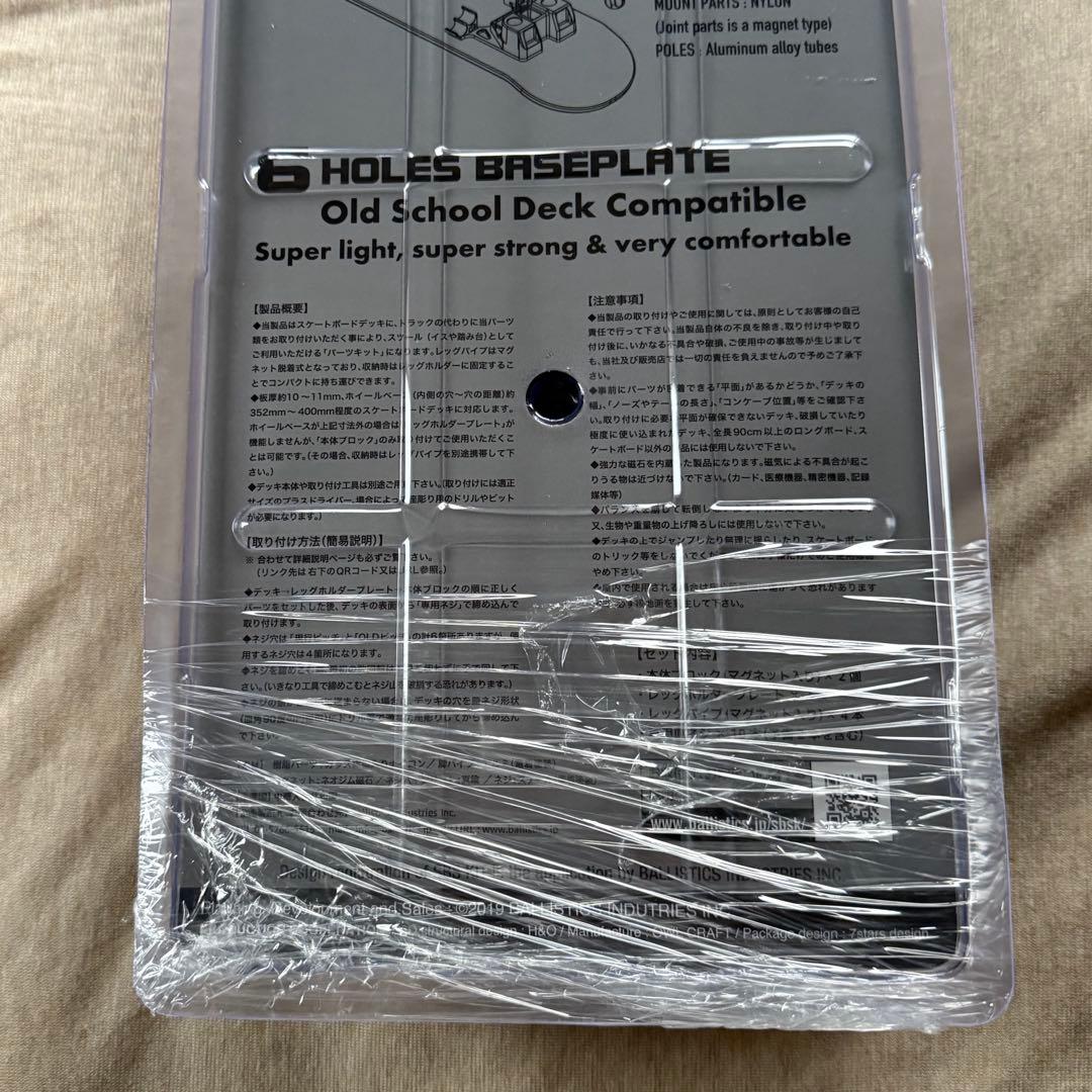 新品未開封 BALLISTICS SBS KIT テーブル スツール キット