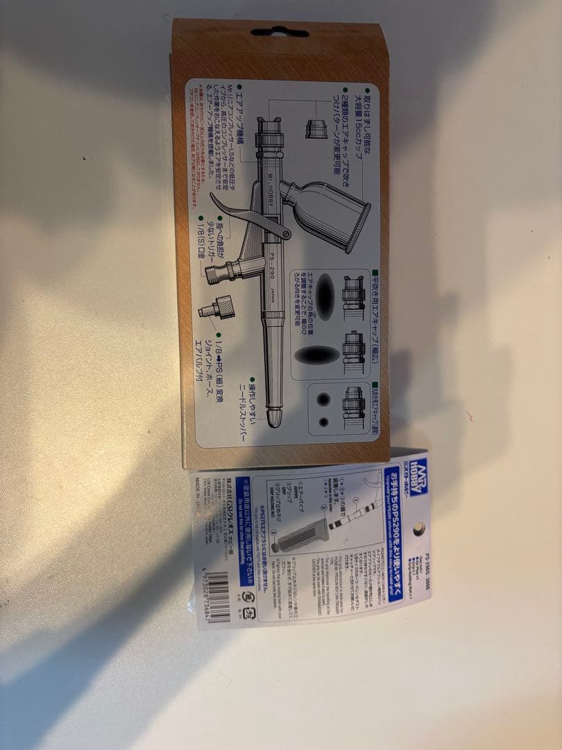 Mr. Hobby プロコンBOY ダブルアクションエアブラシ