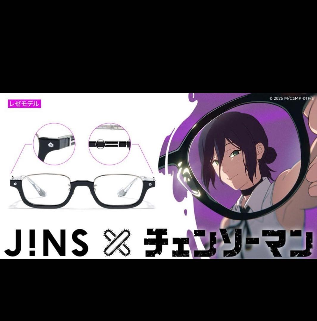 JINS レゼモデル　チェンソーマン