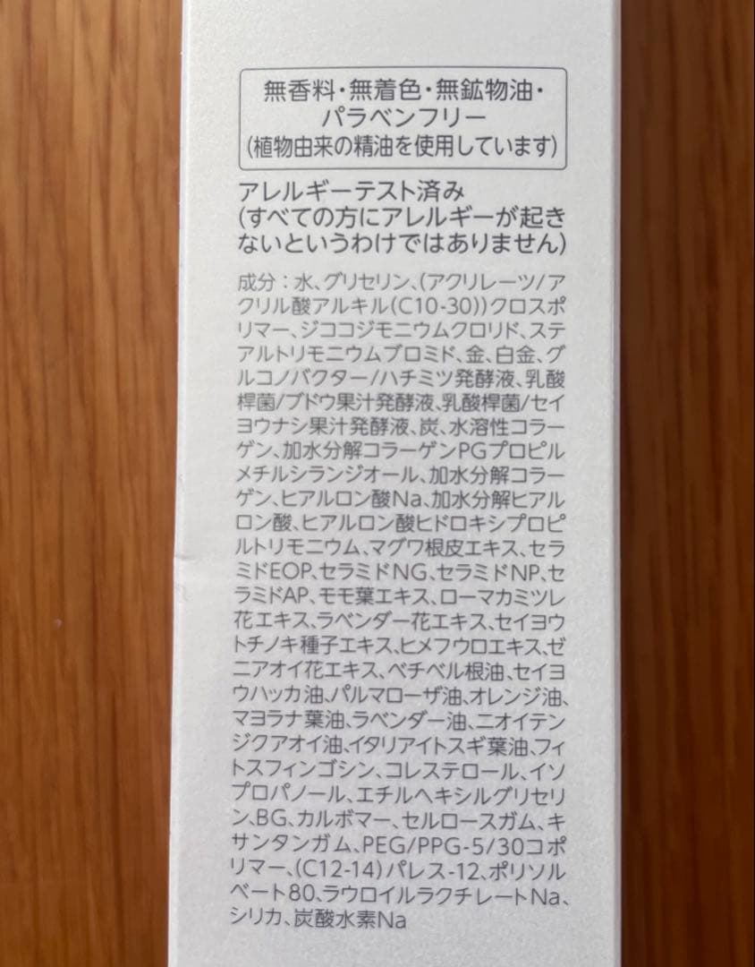 ドクターシーラボ　エンリッチLGピール　145g 2個セット