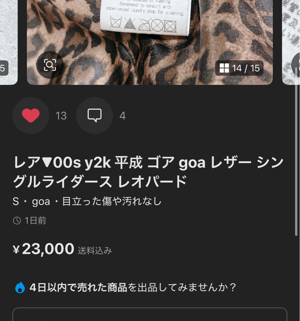 00s y2k 平成 ゴア goa レザー シングルライダース レオパード