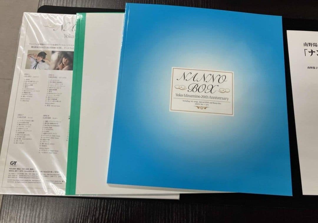 南野陽子 NANNO BOX 20th Anmiversary 完全生産限定盤