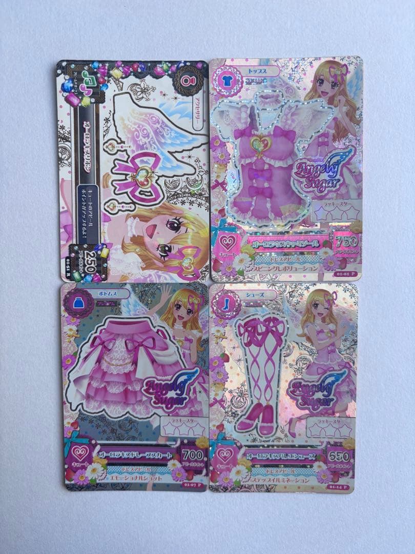 アイカツカード オーロラキスコーデ