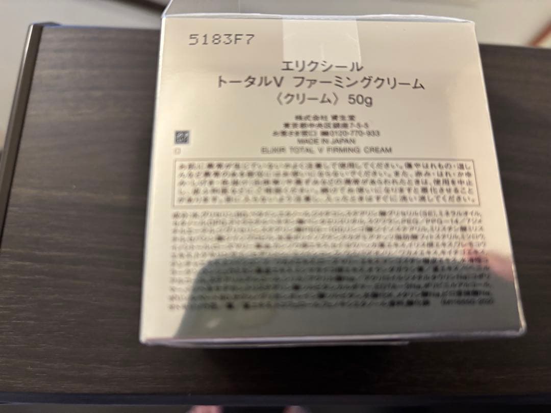 ELIXIR トータル V ファーミングクリーム50g本体