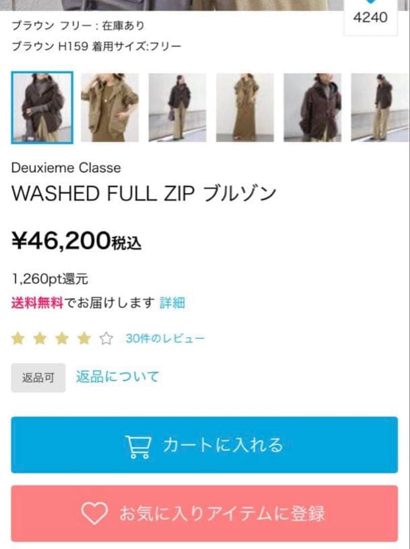 AKIKO様 WASHED FULL ZIP Deuxieme Classe