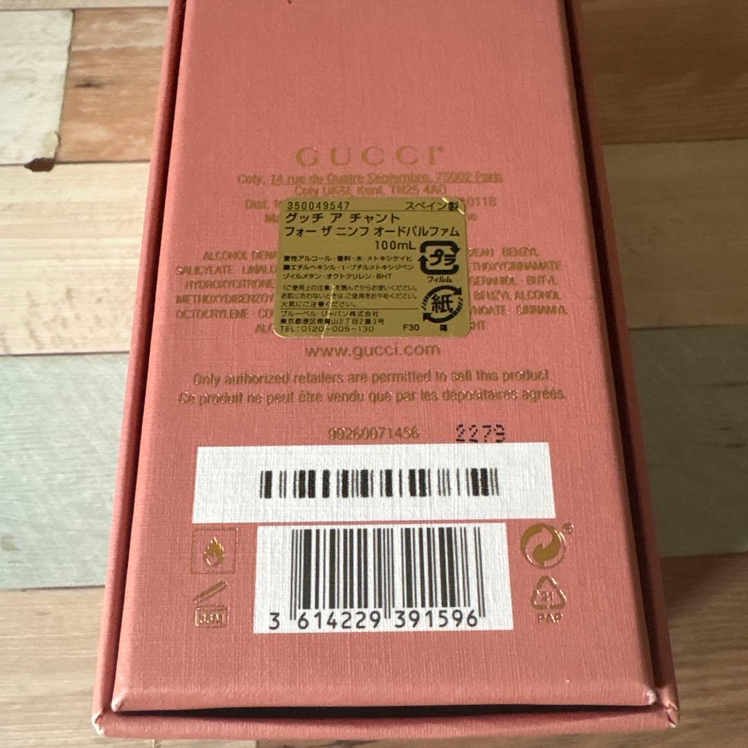 GUCCI オードパルファム