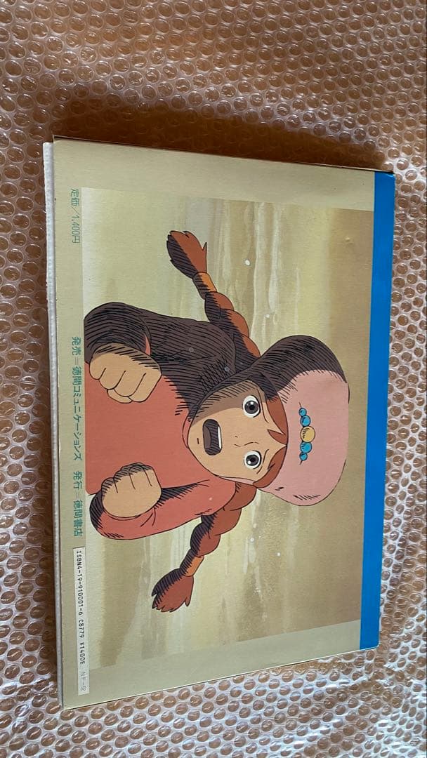 ジブリ　ナウシカ　セル画　コレクター放出品