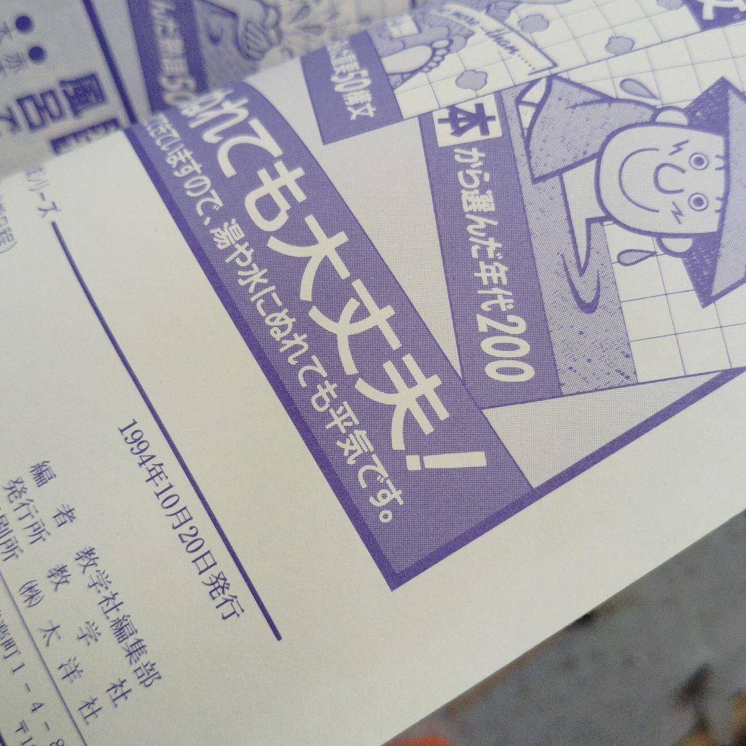 東京大学 文科・後期日程 '95　赤本　東大　英語　文化　社会　数学的思考力