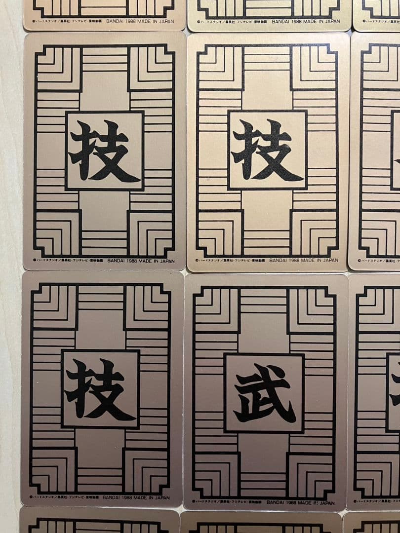 ドラゴンボール カードダス 本弾 第1弾 ノーマルコンプ No.7〜No.42