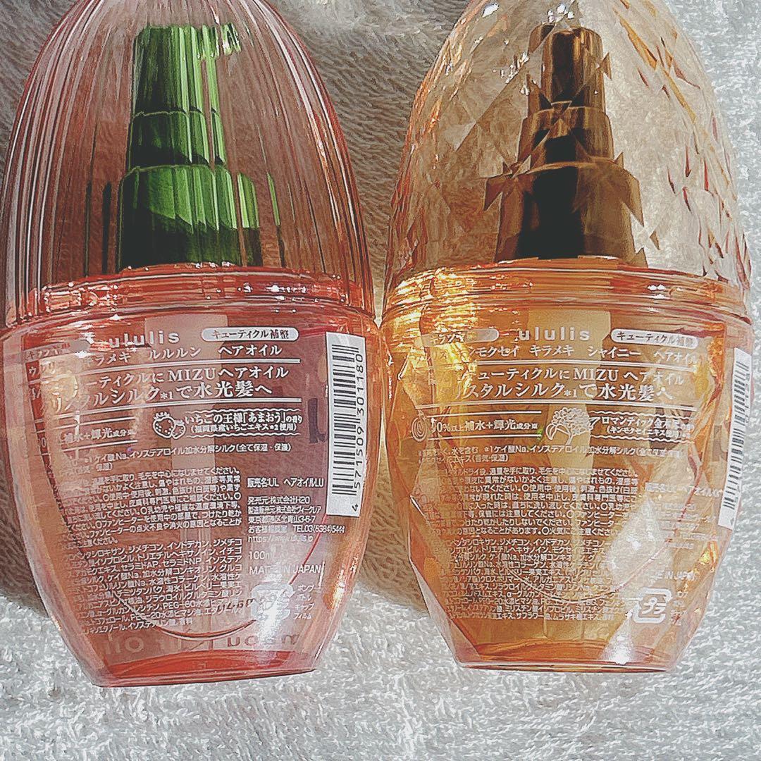 ululis ヘアオイル ボディオイル ルルルン 限定