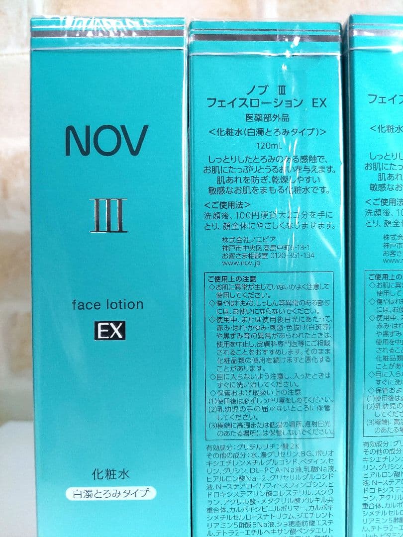 ノブ Ⅲ フェイスローション ＥＸ（白濁とろみタイプ）3本セット