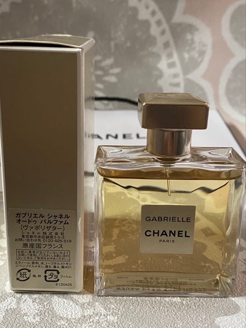 シャネルガブリエルオードゥパルファム50ml