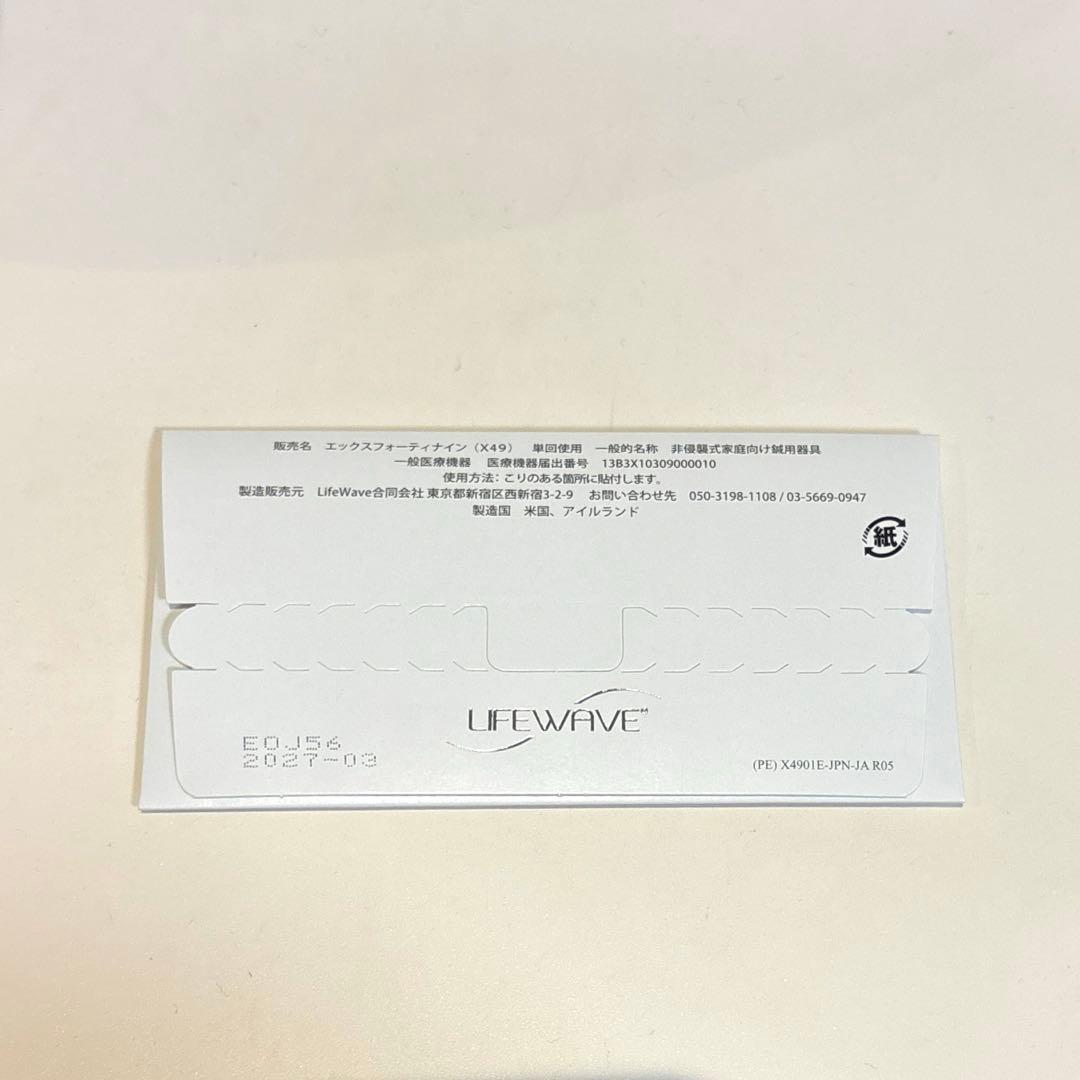 新品未使用 未開封 ライフウェーブ X49 パッチ 30枚