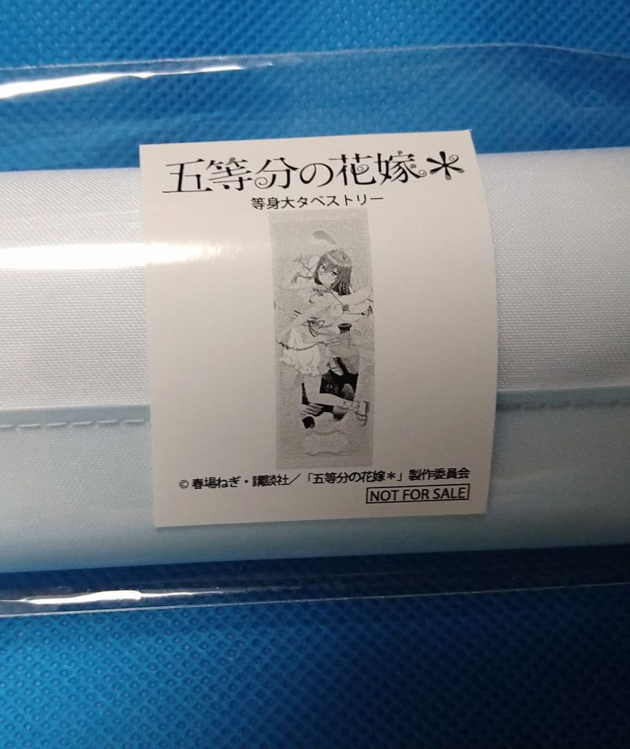 五等分の花嫁 ★アトレ秋葉原 ★キャラットくじ ・中野三玖 ・等身大タペストリー