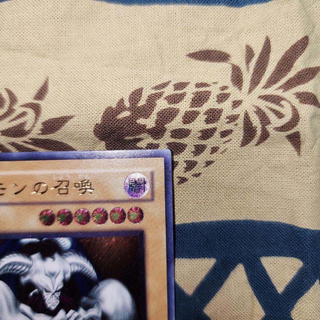 遊戯王　デーモンの召喚　SC-51