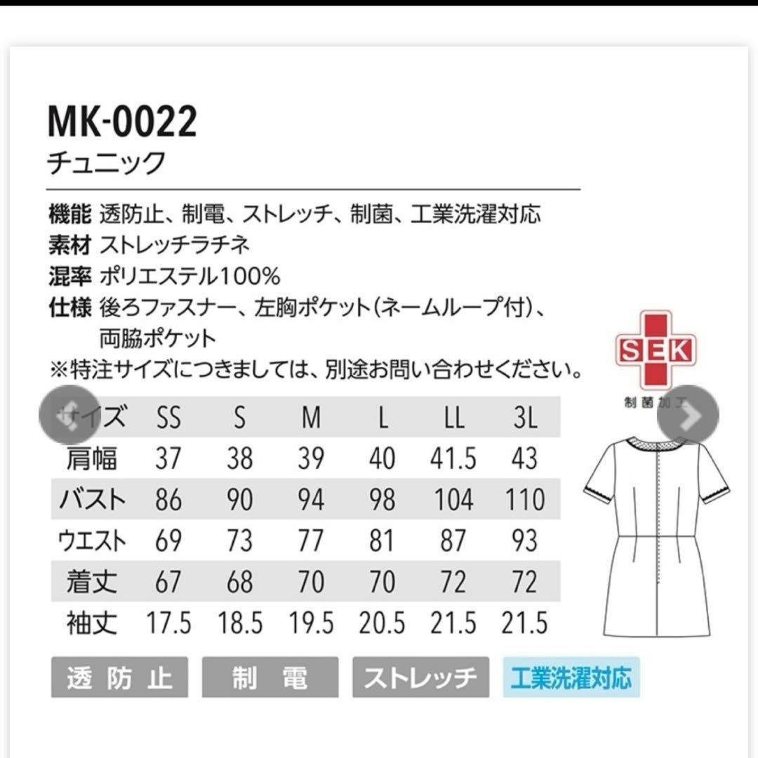 上下セットエステ受付ナース服スクラブミッシェルクラン高級高品質/美品送料込匿名便