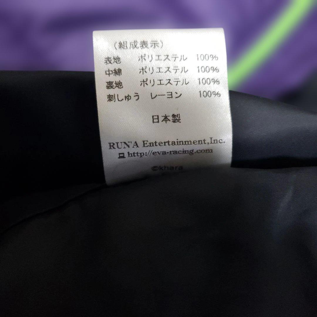 エヴァンゲリオン　EVA Racing 紫 キルティングベスト　日本製