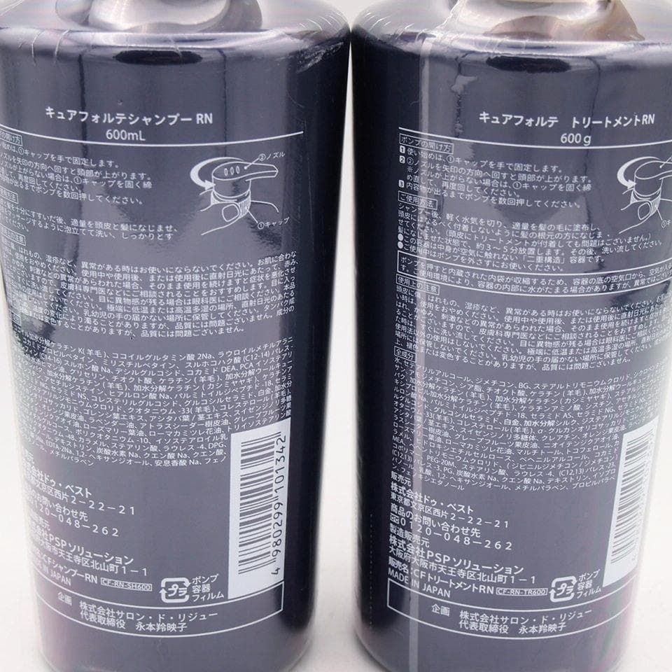 CURE FORTE キュアフォルテ シャンプー&コンディショナー