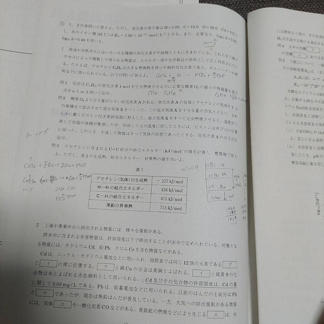 駿台予備校　高３　選抜化学　演習テスト第１回～第13回