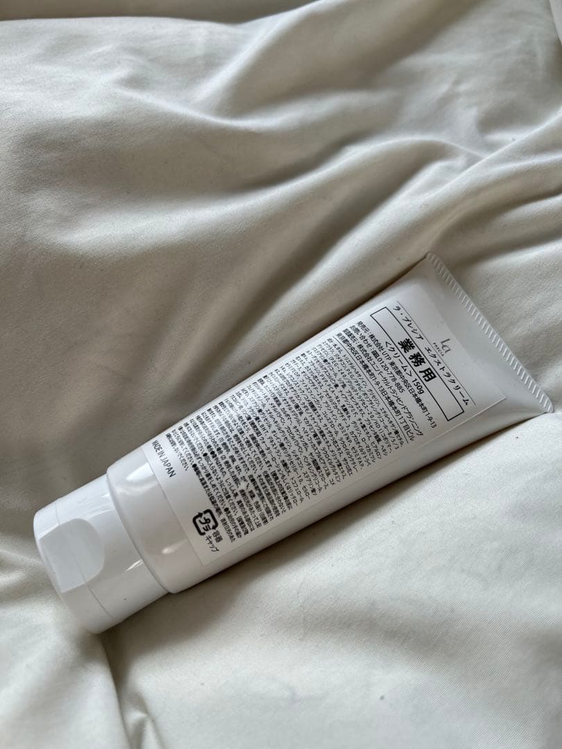 ラプレシア エクストラクリームU 150g 大容量