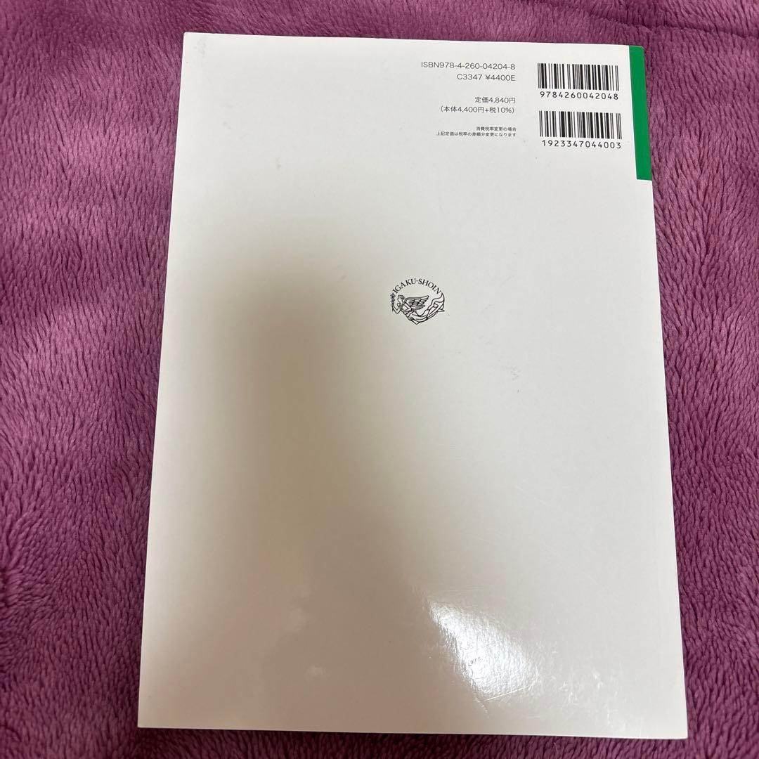 医学書院　助産学講座 1、2、3、4、5、9、10