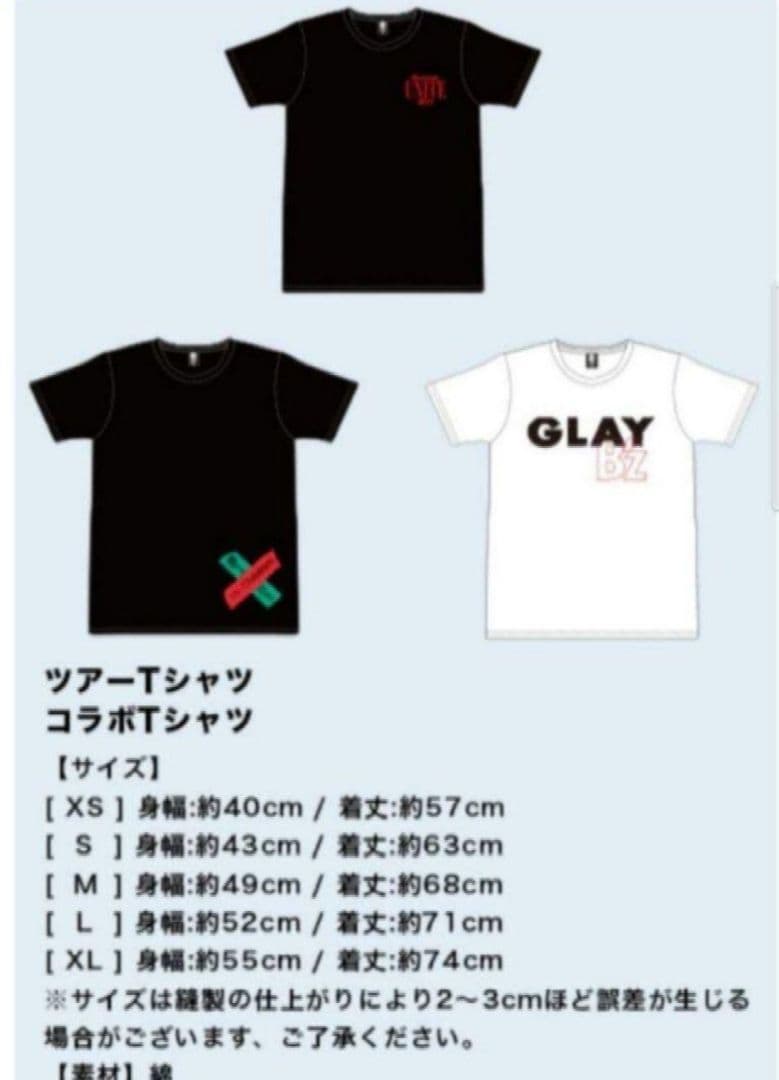 【新品、未使用】【Mサイズ】【B'z✖GLAY】【UNITE】【超希少】限定